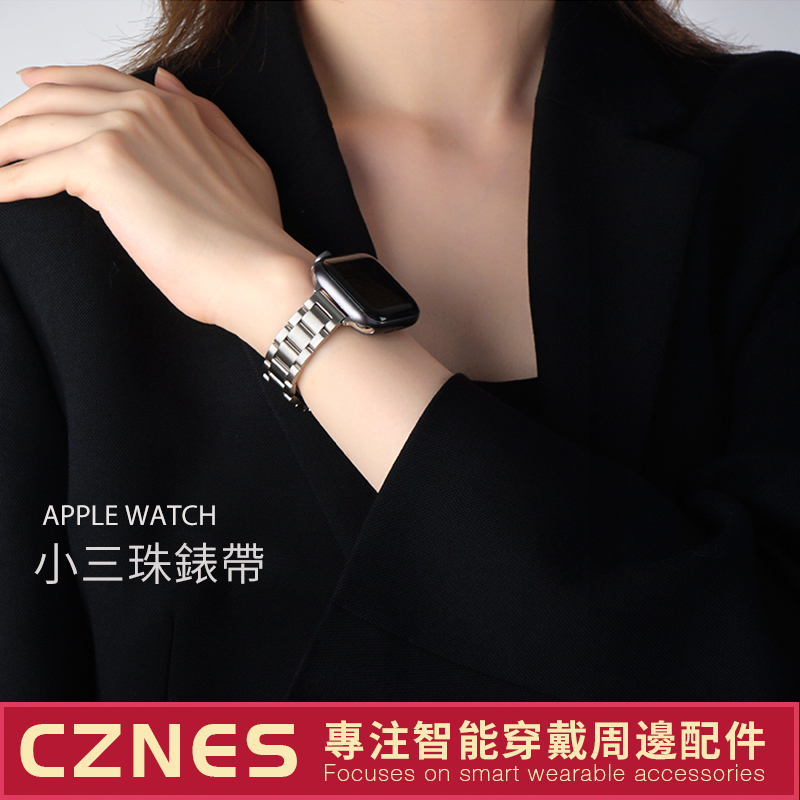 新款 Apple Watch 細版金屬錶帶 不鏽鋼錶帶 S7 6 SE S9 41mm 49mm 45 44mm