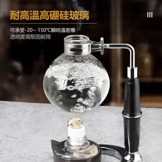手動煮咖啡機 虹吸壺上壺 虹吸式咖啡壺 通用玻璃壺 自制咖啡專用配件上杯下座3人份 5人份
