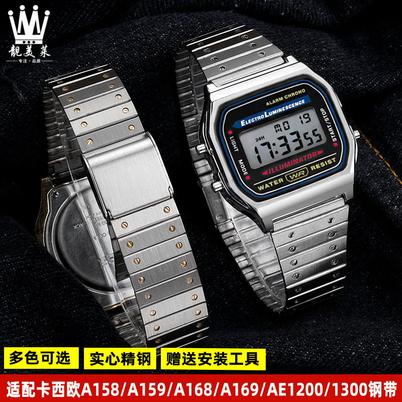 適配卡西歐方塊A158/A159/A168/A169E/AE1200/1300金屬精鋼手錶帶