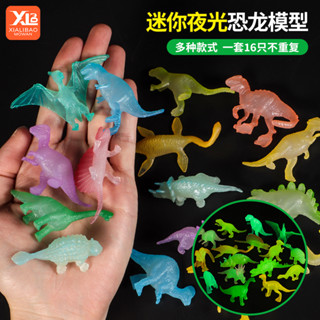工廠直銷 環保材質 迷你夜光恐龍動物玩具 模擬實心發光熒光軟膠小恐龍霸王龍模型 男女孩幼兒園禮物 蛋糕擺件套裝