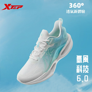 【特步 xtep】氫風6.0系列跑鞋 | 男子跑鞋 超透氣鞋面材質+足弓支撐TPU 扁平足必備路跑鞋跑步鞋 特步官方直营