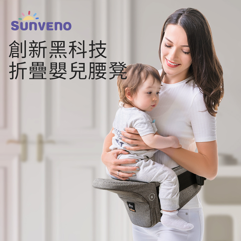 三美嬰 多功能 可摺疊 單凳 輕便四季寶寶出行嬰兒臀部座椅適合0-36個月嬰兒背巾
