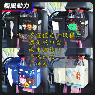車用垃圾桶 車掛式收納箱 卡通垃圾桶 車用收納盒 車用防水桶 車內多功能 置物盒 創意車上垃圾袋 汽車用品