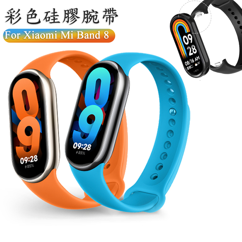 錶帶 腕帶 適用Xiaomi 手環 8 小米手環8專用款腕帶 硅膠腕帶 柔軟親膚 不勒手 快拆錶帶 智慧手錶替換腕帶