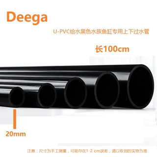 純黑色PVC水管 黑色PVC水管 黑色塑膠水管PVC化工管飲用水管20mm32mm25mm50mm