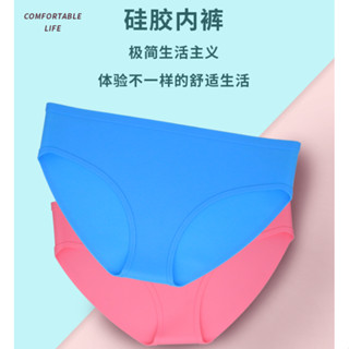 TN 矽膠泳褲 夏季 三角矽膠泳褲 無痕三角內褲 素色高彈性 矽膠游泳褲