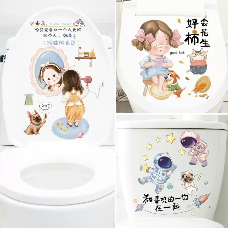 五象設計 創意可愛卡通人物搞笑勵志文字馬桶貼紙瓷磚貼廁所衛生間宿舍裝飾