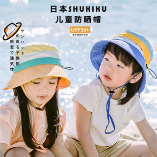 （夏季爆款）日本shukiku兒童防晒帽子 大帽簷戶外防紫外線寶寶遮陽帽 夏季薄款透氣男女嬰兒漁夫帽 抗UV95%帽子