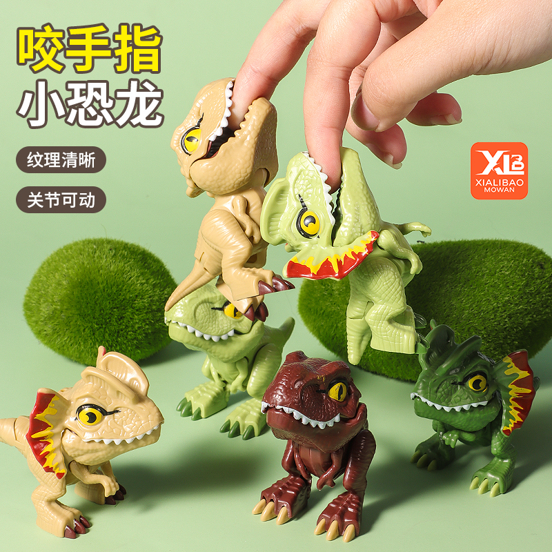 現貨 工廠直銷 高品質 新款咬手指恐龍玩具 侏羅紀恐龍模型 關節可動 雙冠龍霸王龍蛋裝 Q版恐龍 地攤玩具