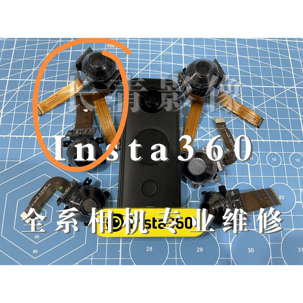 insta360 one R 專業維修