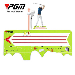 PGM GOLF 初學者高爾夫揮桿站姿定位姿勢輔助訓練墊 JZQ028