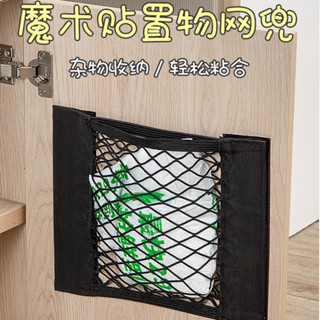 居家家 廚房 垃圾袋收納網兜 家用 塑膠袋 整理神器 貼上式 購物袋儲物袋