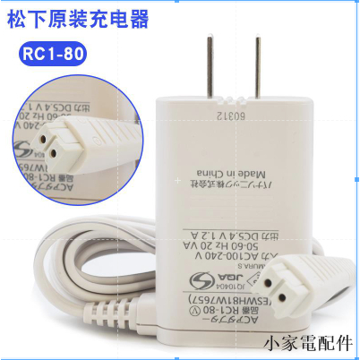 【小家電配件】原裝松下頭部按摩器充電器EH-HE93 EH-HE94 HE95  HE98  HE99電源