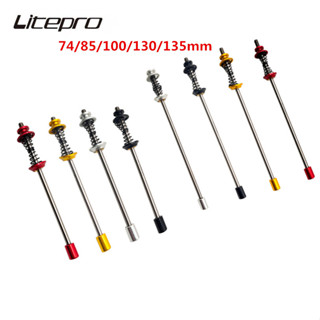 Litepro 山地自行車 車輪 鈦合金內六角慢速釋放杆74/85/100/130/135mm折疊自行車車輪慢拆螺絲鎖