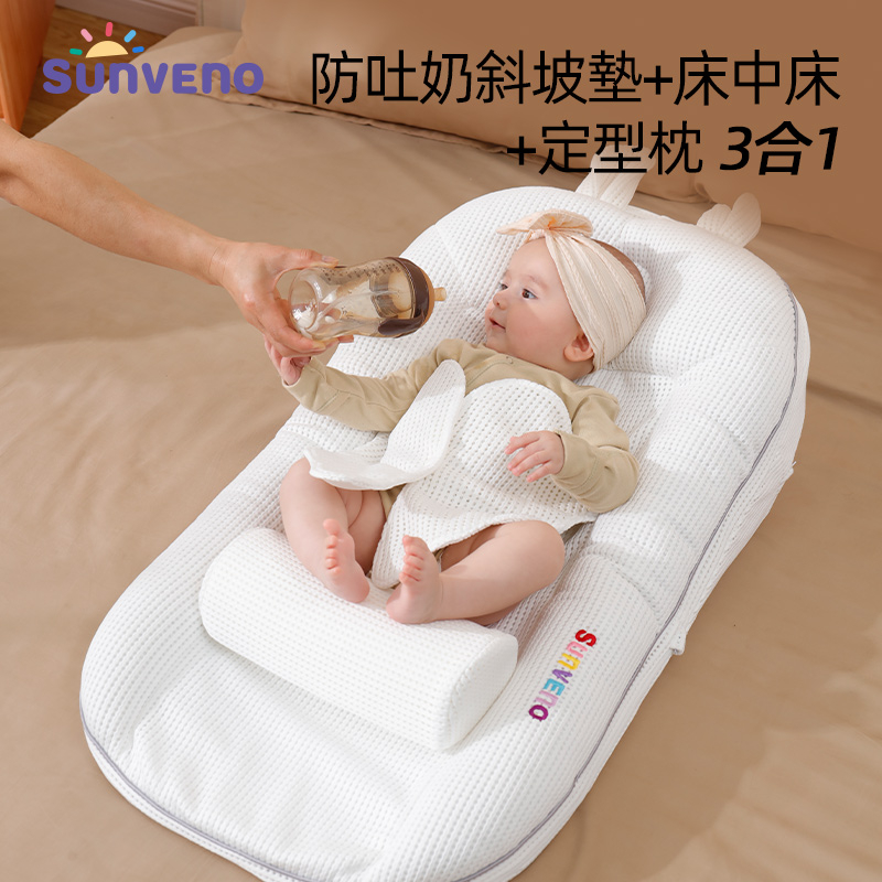 SUNVENO寶寶防吐奶斜坡墊  防溢奶嗆奶床中床 新生嬰兒躺餵奶神器 預防偏頭尖頭塑型枕頭