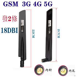 GSM 3G 4G 5G外置天線sma 18dbi WiFi 物聯網模塊 共享設備 售賣機 廣告機 智能家居 監控信號傳