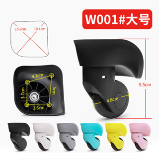W001旅行行李箱萬向輪滾輪旅行行李箱更換拉桿箱行李活動腳輪維修件