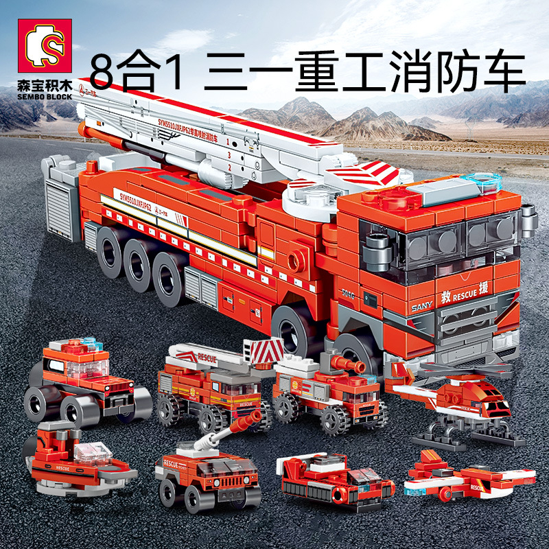 樂高積木8合1三一重工消防車組裝模型男孩小顆粒拼裝拼插玩具禮物