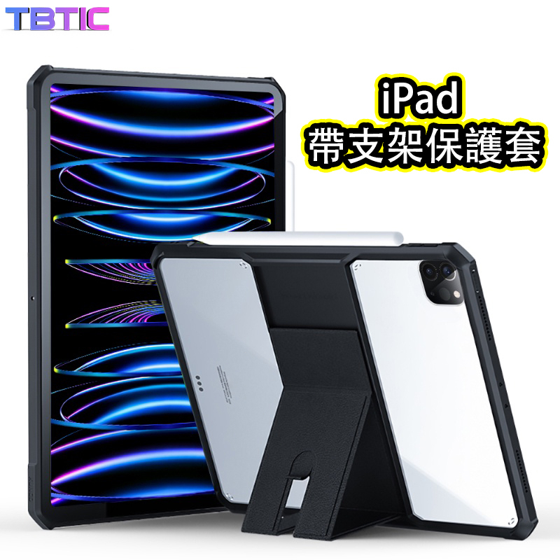 iPad透明亞克力保護 防摔耐用 適用於 IPad Pro 11 2022 2020 Air 4/5 10.9 10th