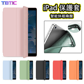 TBTIC iPad皮质全包三折保护套 防摔耐用 適用於 iPad 5 6 Mini 2 3 Air 3 4