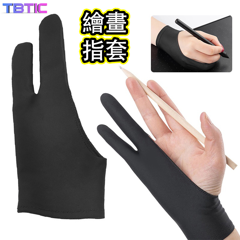 两指艺术家绘图手套 拒绝误触 防汗 適用於 PAD,手機, 觸摸屏電腦等設備