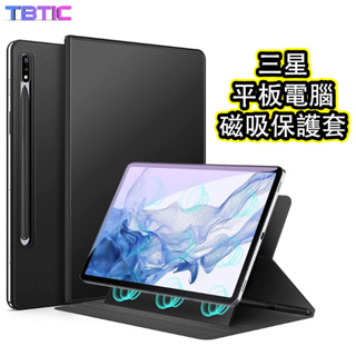 TBTIC 三星全面屏磁吸保護套 超薄皮質带笔槽 適用於三星 Galaxy Tab S7 Plus S8 FE S7