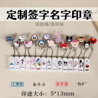 繁體字會計印章卡通可愛小印章定製姓名簽名章連續蓋哆啦A夢米奇護士章小職章5*10mm/5*13mm