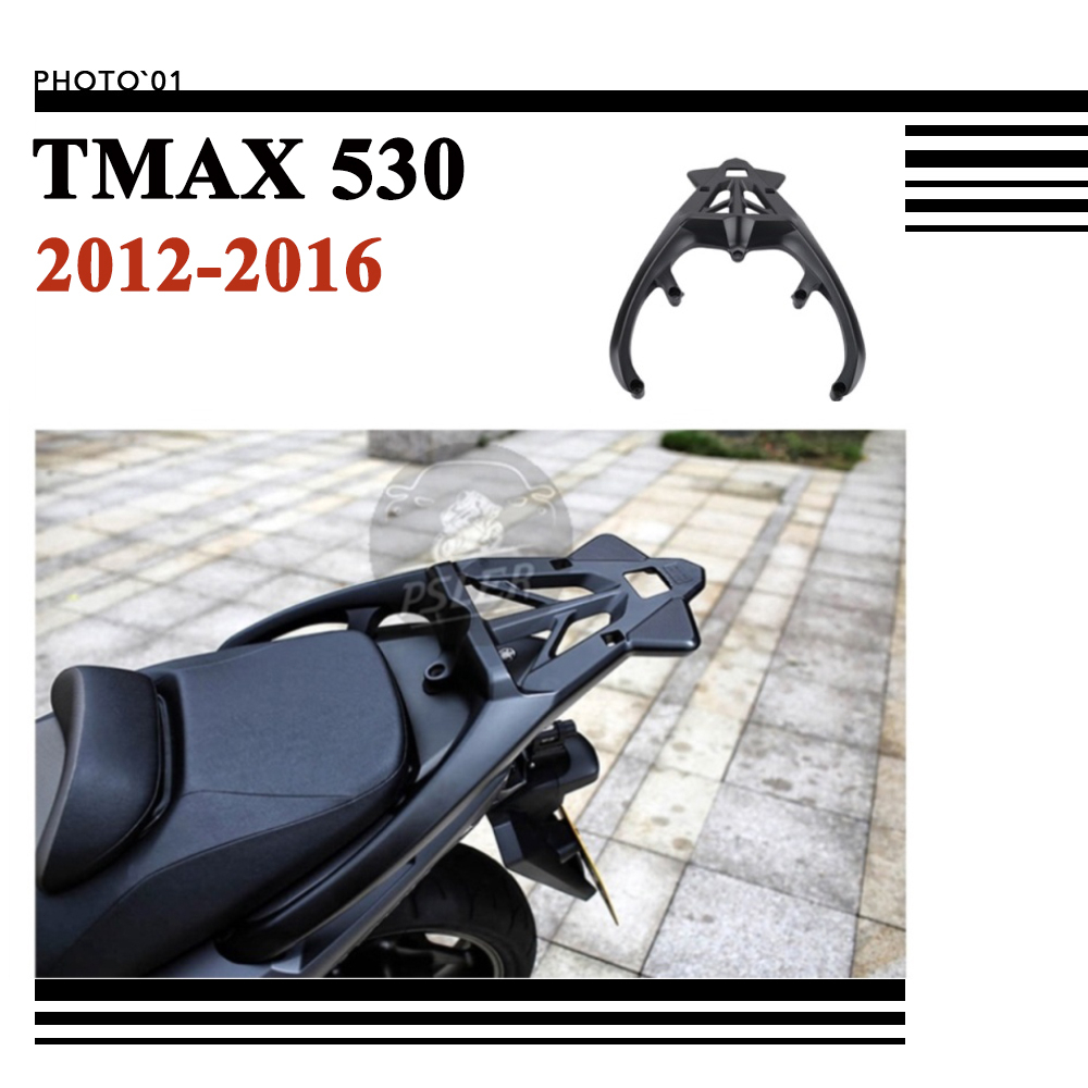 適用Yamaha TMAX530 TMAX 530 後尾架 後貨架 行李架 尾箱支架 2012 2015 2016