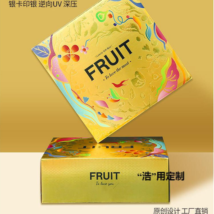 【可客製化】【水果包裝盒】 水果禮盒 包裝盒 高檔5-10斤裝 蘋果臍柳丁籃送禮禮品盒 空盒子箱