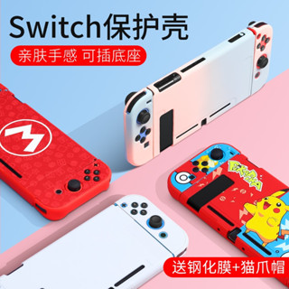 任天堂switch保護殼ns手柄套噴射戰士3分體透明矽膠軟殼矽膠套lite硬殼switcholed外殼貼紙收納包oled