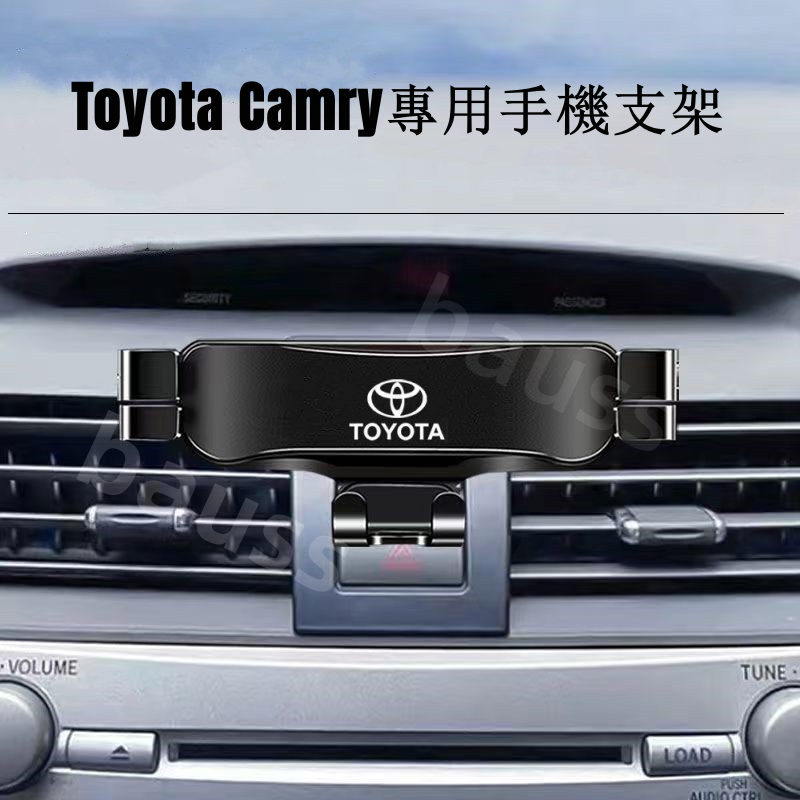 Toyota Camry 手機架專用 不擋冷氣口 6代 7代 8代 9代 凱美瑞 豐田汽車手機支架