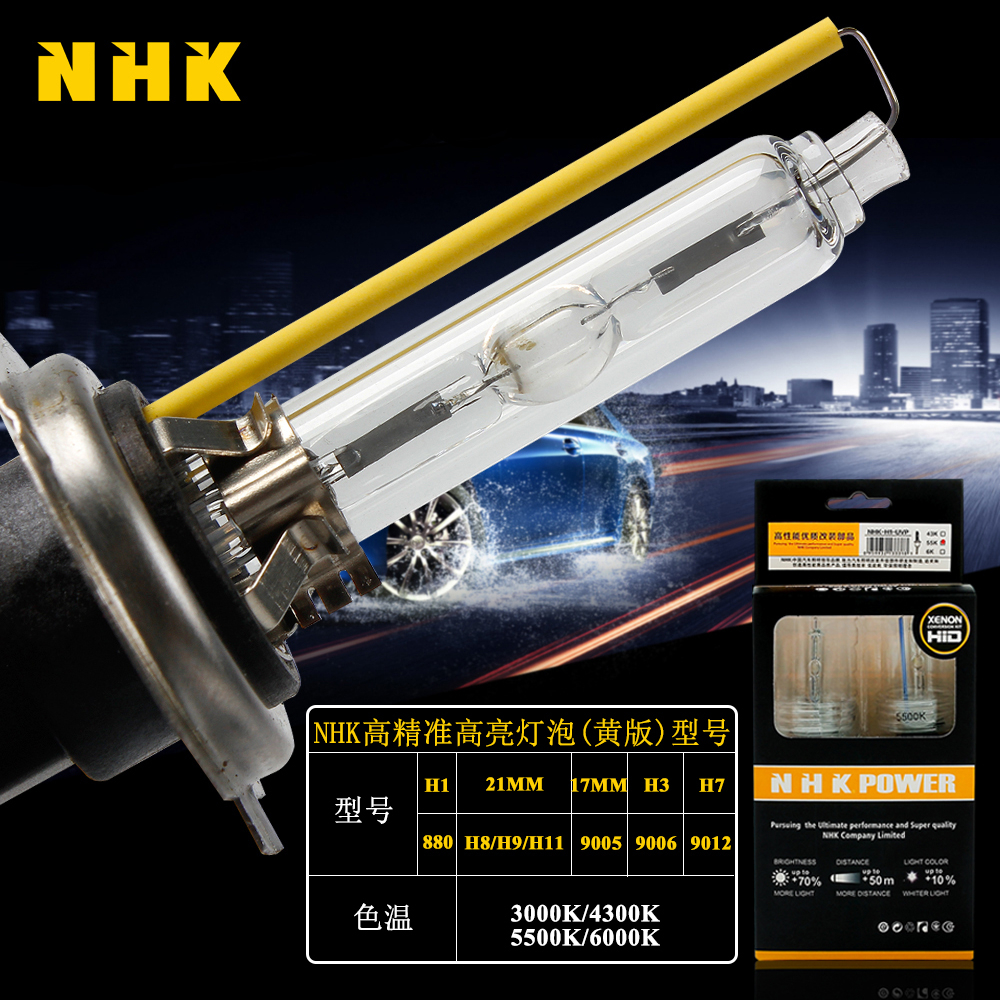 Nhk 高亮燈泡 HID 氙氣燈 H7 H11 H1 9005 17MM H3 H4 用於投影儀前照燈鏡頭霧 3,000