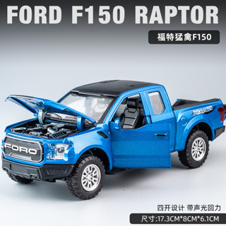 汽車模型 1:32 福特 f150 皮卡模型 帶聲會發光可開門 回力車 仿真汽車模型 小汽車 玩具車 小皮卡 合金車