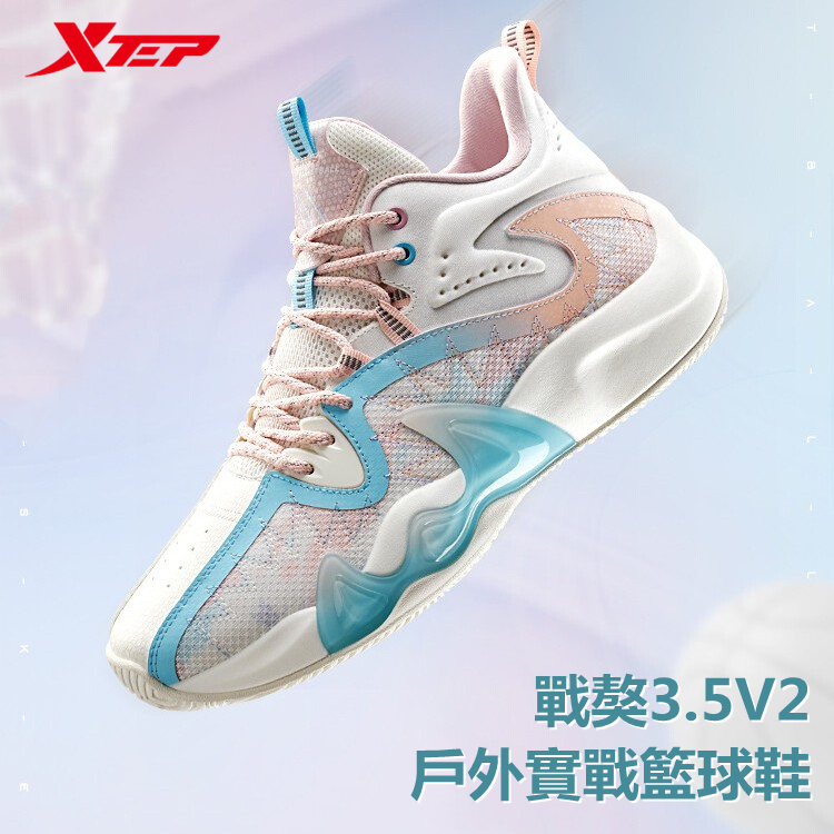 【特步 xtep】戰獒3.5v2 | 外場實戰籃球鞋 三色任選 回彈科技 耐磨防滑 特步籃球鞋男鞋運動鞋 特步官方直营