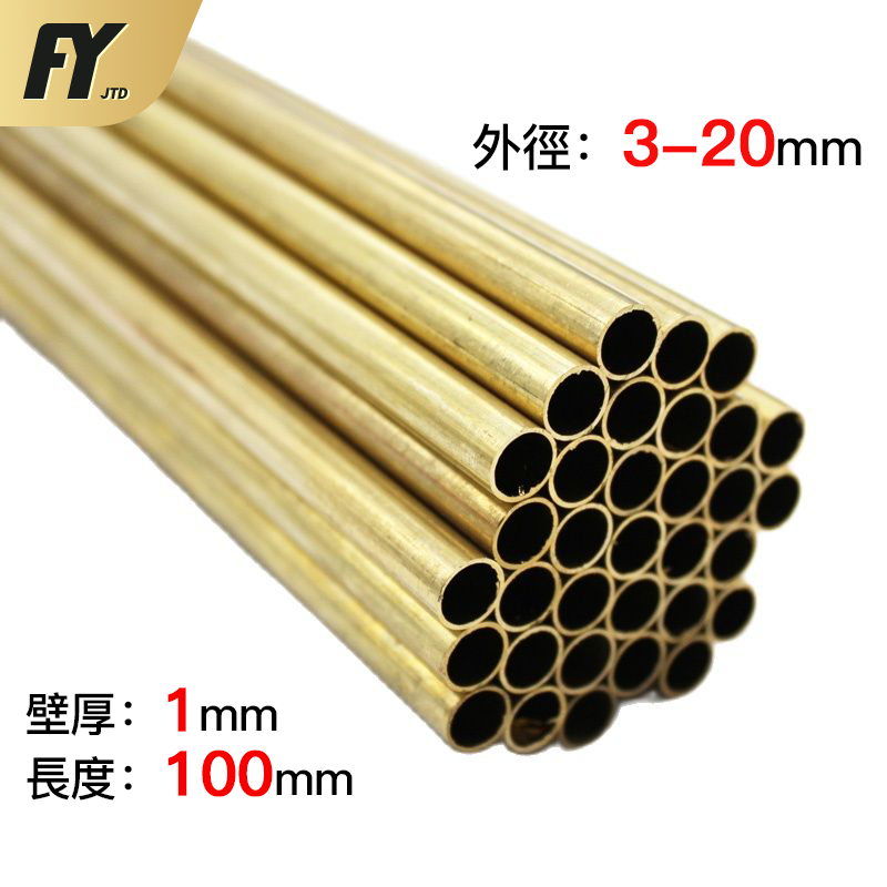 FUYI黃銅管1mm壁厚100mm長5 6 7 8 9 10mm外徑黃銅管造型桿刀具DIY玩具配件