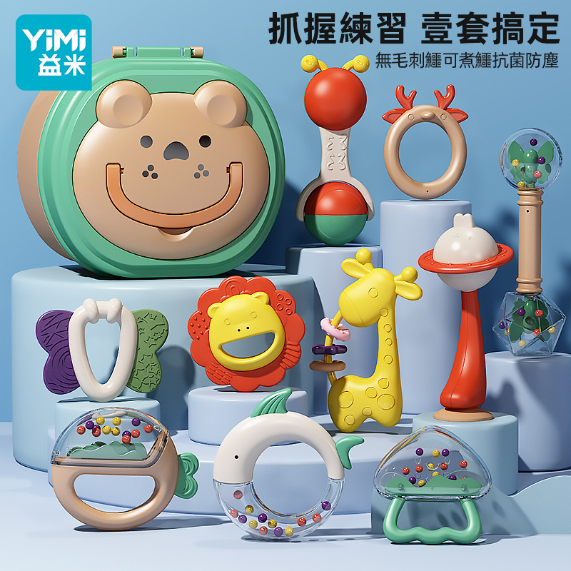YIMI 嬰兒手搖鈴玩具組 Z9521 益智早教可啃咬牙膠新生幼兒 0-3到6個月寶寶 視聽觸覺齊鍛鍊
