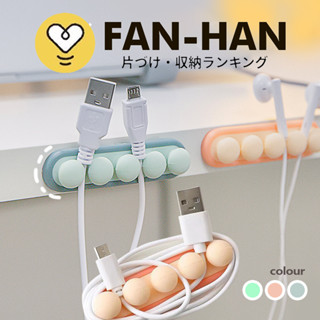 現貨 桌面固定理線器 矽膠電線整理 收納集線神器 自粘繞線器 數據線纏線器 豌豆數據線 粘鉤 多功能免打孔 桌面整理收納
