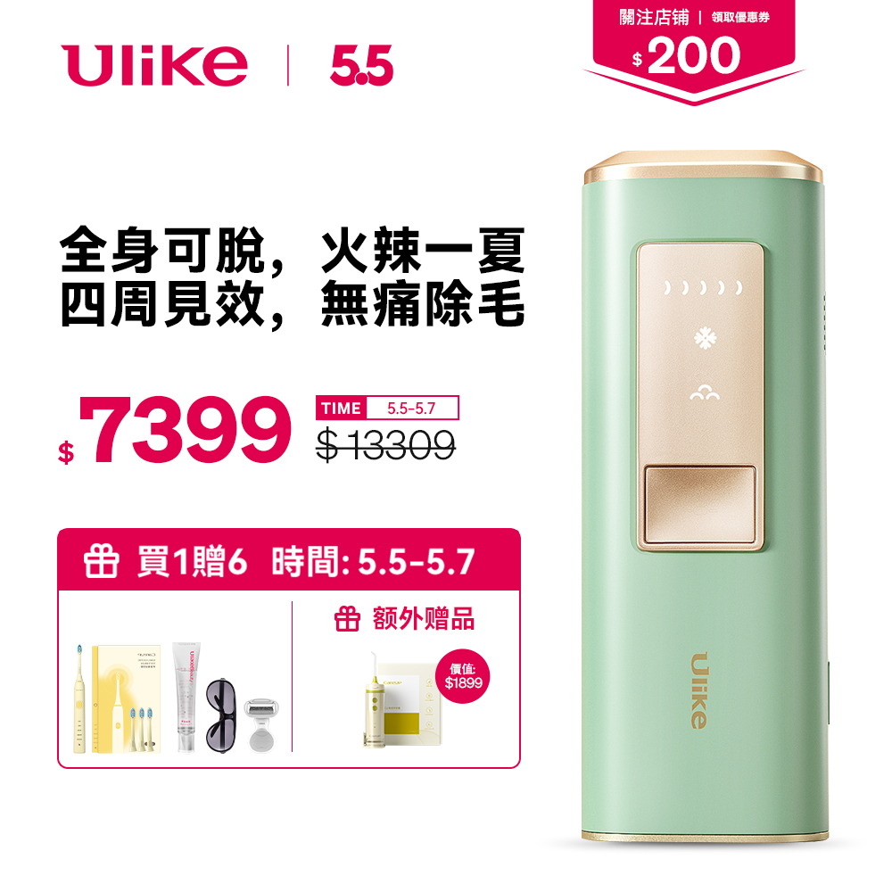 脱毛器Ulike 「IPL光美容器Air Pro」 美容機器安く買う方法16100円 