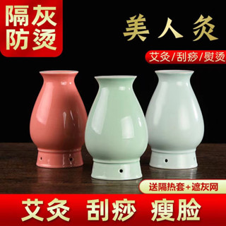 美人灸艾灸陶瓷罐 面部桃花灸 小號臉部專用艾灸罐子 刮痧艾灸按摩多用女性家用隨身儀器 雙層防燙刮痧杯送布套