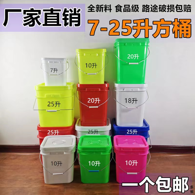 【促銷】10升20L升方桶25升加厚塑膠桶食品級全新料帶蓋水桶果醬桶包裝桶