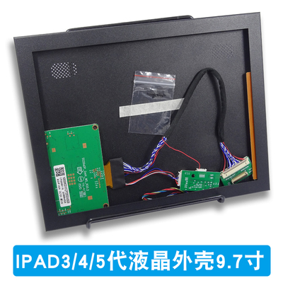 【液晶改裝】ipad驅動板 9.7寸EDP液晶屏DIY驅動板 套件IPAD3/4螢幕5代 LP097QX1 LP097Q