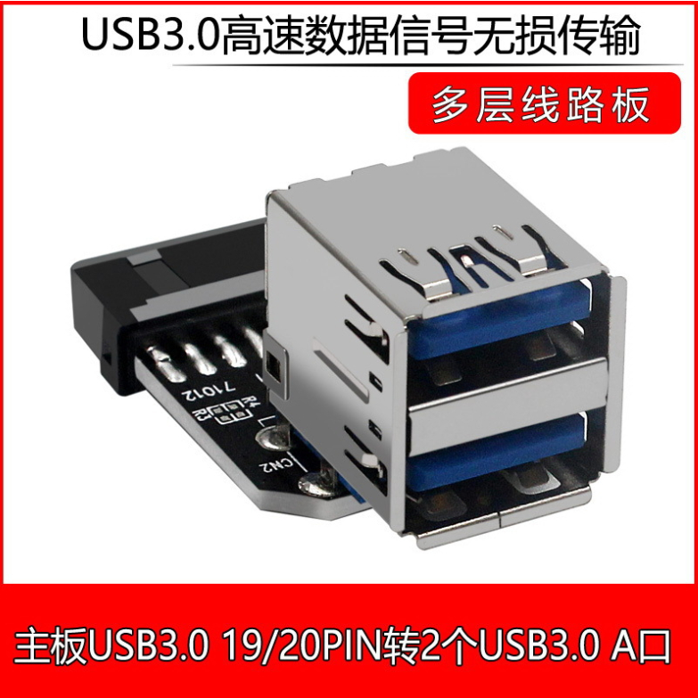 PH21/PH22C USB3.0/3.1轉接頭C款IDC19P/20P轉USBA母口內接加密狗U盾機箱前置