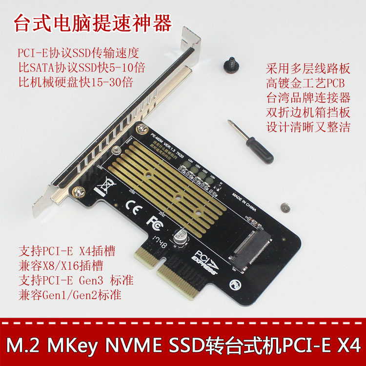 PH32 PCIE擴展安裝M2 NVME固態硬碟轉接卡M.2轉PCIE3.0滿速X4擴展卡，支持X4 X8 X16插槽