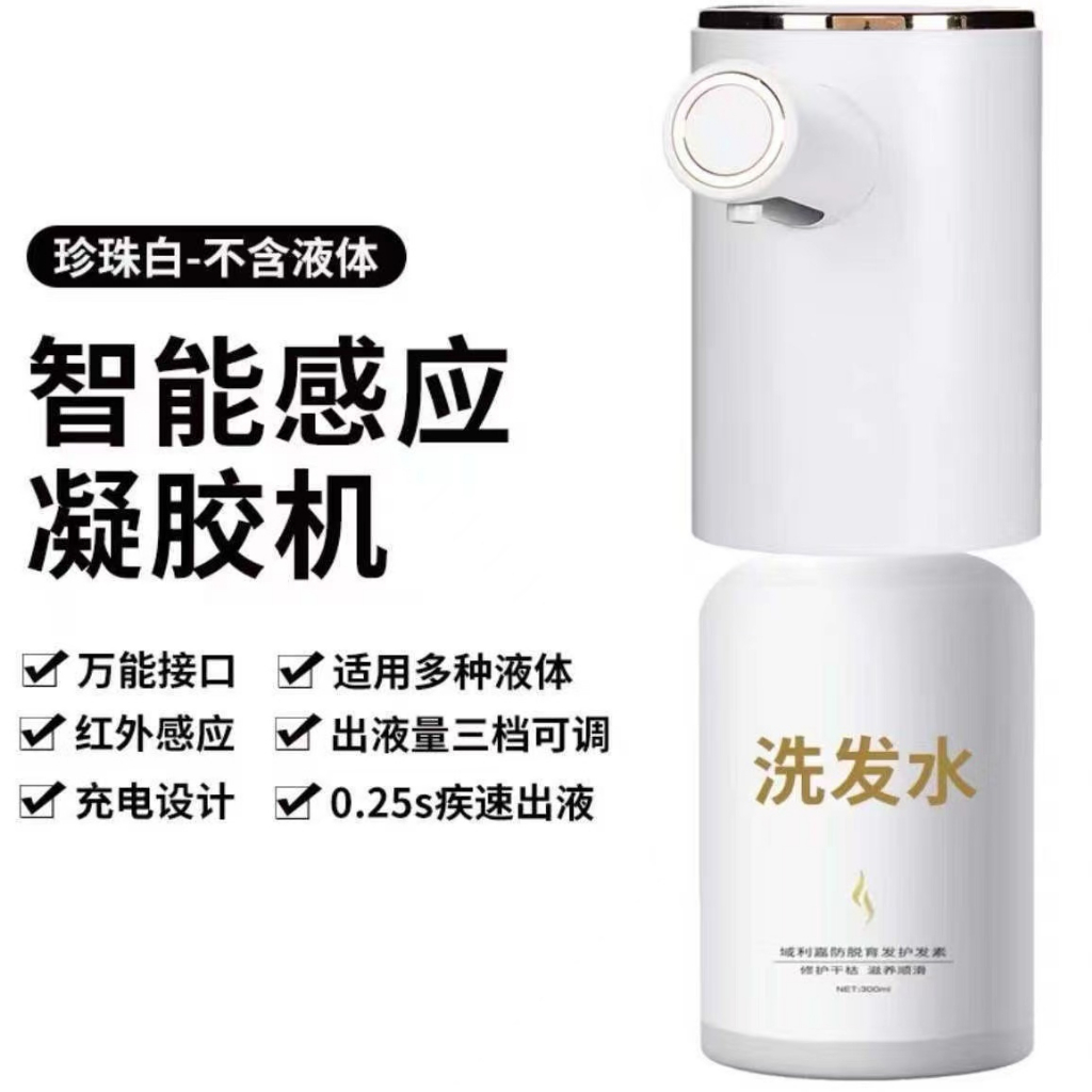 皁液器 感應洗手機 出液器