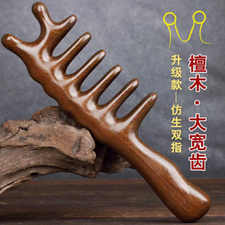 長柄頭部按摩梳 頭皮經絡寬齒梳子 疏通粗齒按摩防止靜電脫髮 美容面部美容美鼻梳子