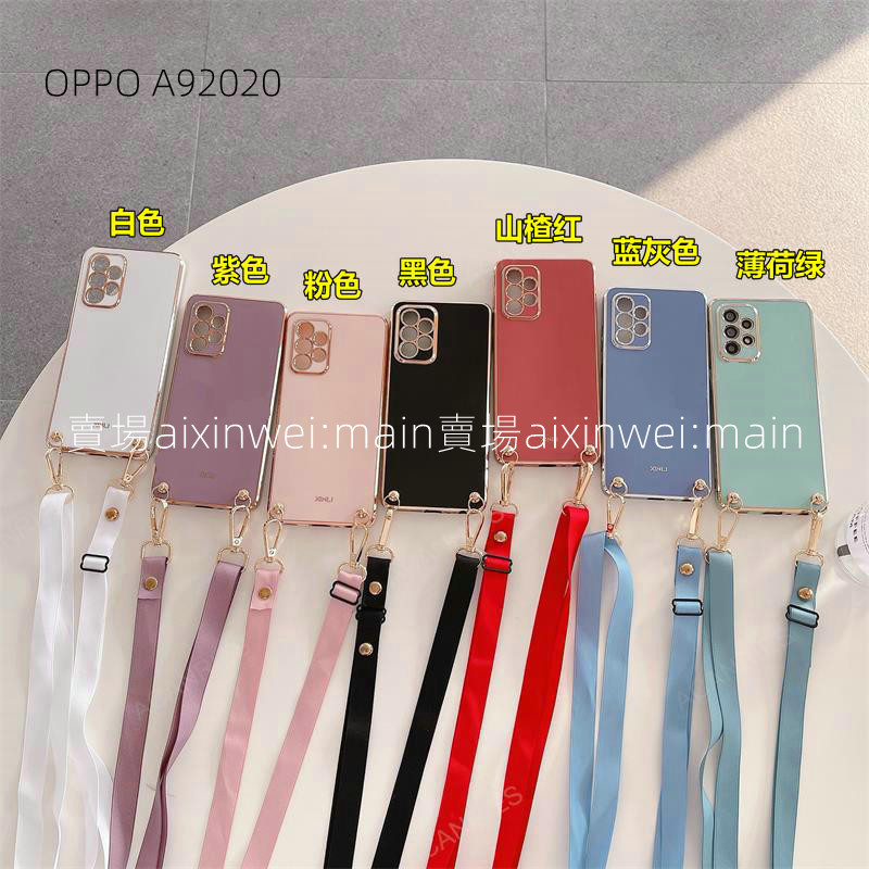 簡約斜背掛繩手機殼 適用 OPPO A92020 A52020 AX5 AX7 AX5S AX7pro 手機殼全包軟殼