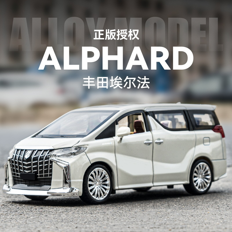 豐田 1/24 比例 TOYOTA ALPHARD 壓鑄合金迴力汽車收藏兒童玩具禮物