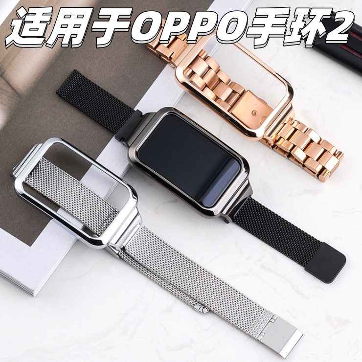 Oppo Band 2 錶帶金屬不銹鋼 OPPO手環2 錶帶替換腕帶