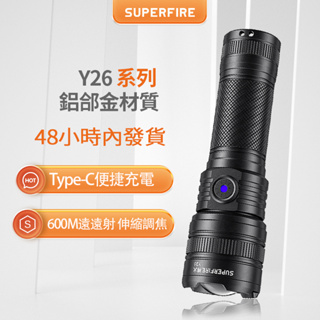SUPERFIRE神火Y26可充電超亮LED手電筒遠射防水多級調光可變焦戰術聚光燈野營強效手電筒15W