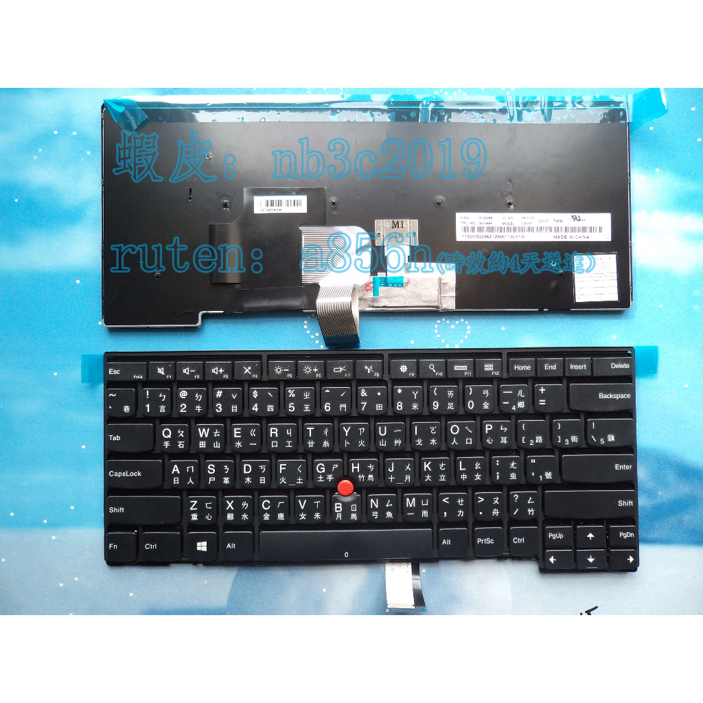 聯想 Thinkpad T440 T440P T440S T440E T431 E431 繁體中文鍵盤